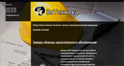Desktop Screenshot of eltexnika.com