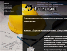Tablet Screenshot of eltexnika.com