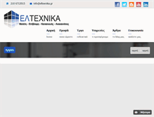 Tablet Screenshot of eltexnika.gr